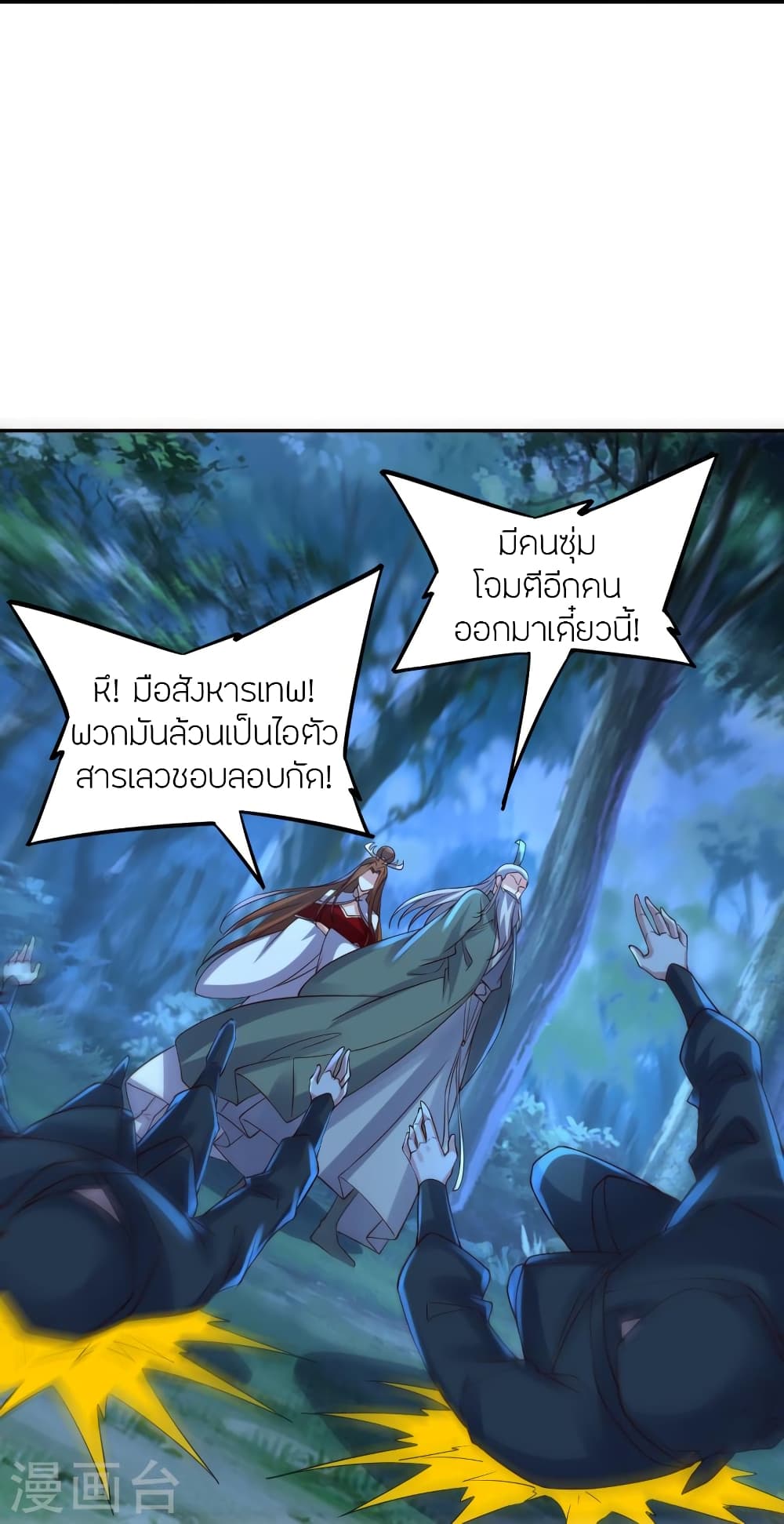 Banished Disciple’s Counterattack ราชาอมตะผู้ถูกขับไล่ ตอนที่ 390 (5)